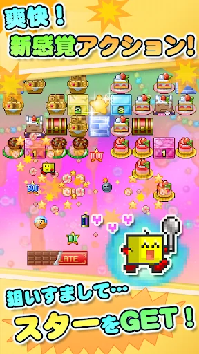 ぱくぱくカイロくん screenshot 1