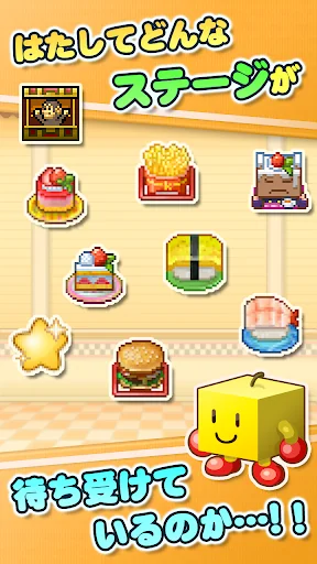 ぱくぱくカイロくん screenshot 2