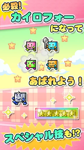 ぱくぱくカイロくん screenshot 3