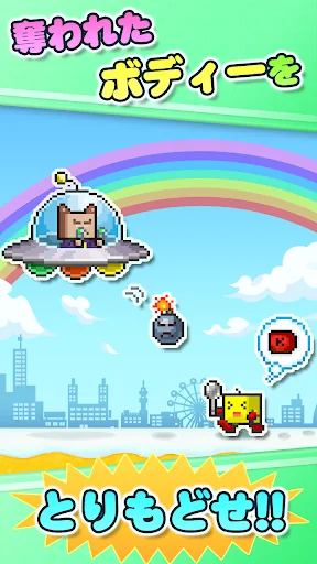 ぱくぱくカイロくん screenshot 4