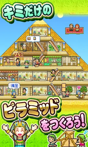 発掘ピラミッド王国 screenshot 1