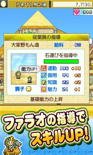 発掘ピラミッド王国 screenshot 2