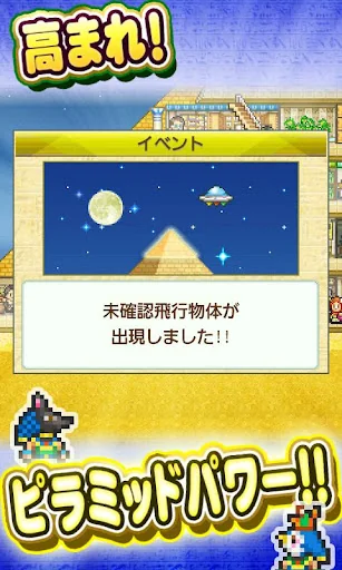 発掘ピラミッド王国 screenshot 4