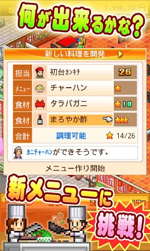 大盛グルメ食堂 screenshot 2