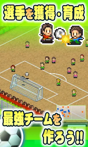 サッカークラブ物語 screenshot 1