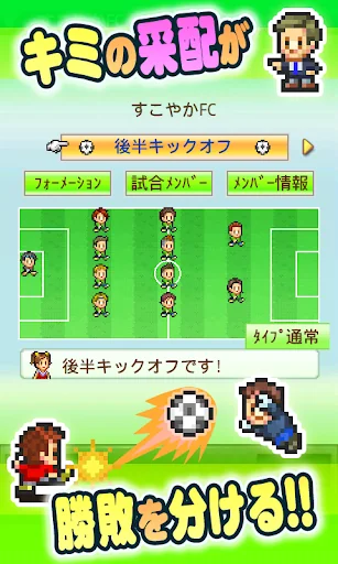 サッカークラブ物語 screenshot 2