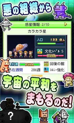 星になったカイロくん screenshot 2