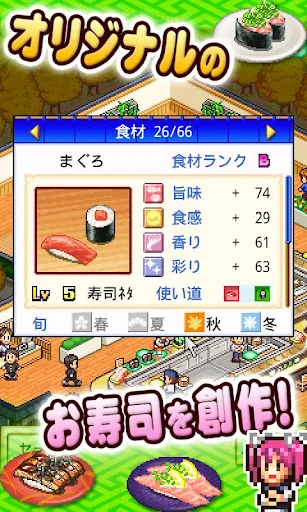海鮮！すし街道 screenshot 2