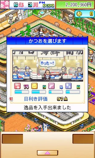 海鮮！すし街道 screenshot 3