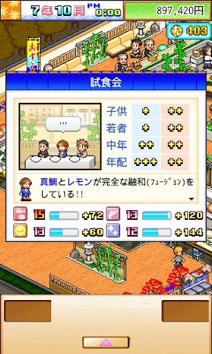 海鮮！すし街道 screenshot 4