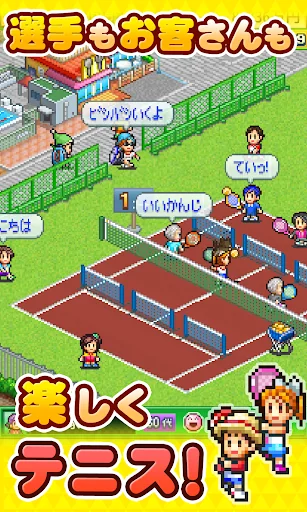 テニスクラブ物語 screenshot 1