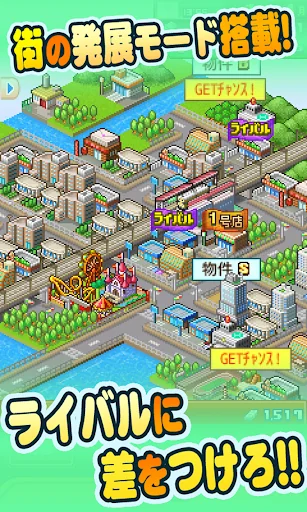 夢おこし商店街 screenshot 2