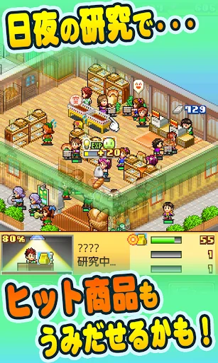 夢おこし商店街 screenshot 3