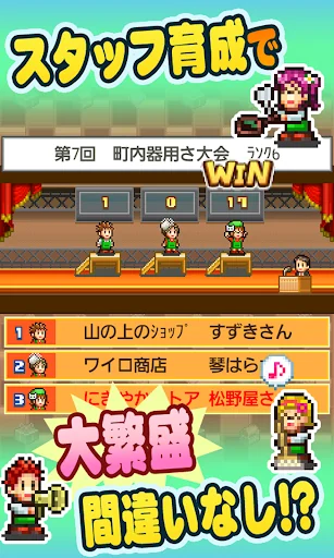 夢おこし商店街 screenshot 4