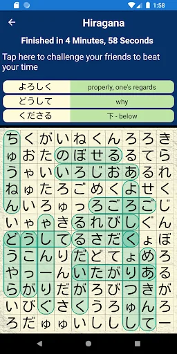 Japanese Wordsearch