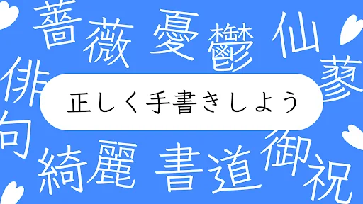サクッと読み書き screenshot 1