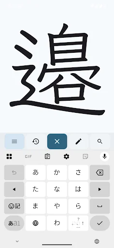 サクッと読み書き screenshot 3
