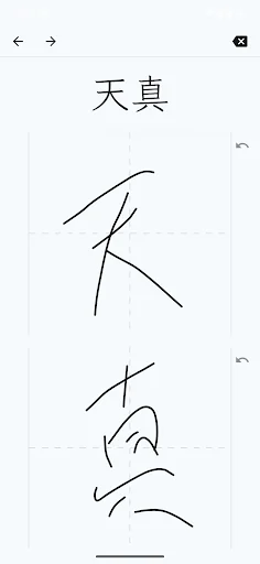 サクッと読み書き screenshot 4