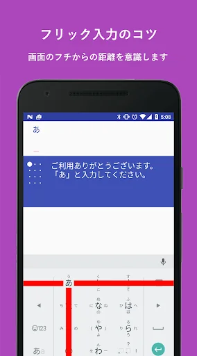 恵子の入力練習　フリック入力で正確にタイピング（かな入力版） screenshot 4