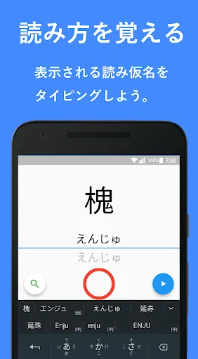 漢字ドリル screenshot 1