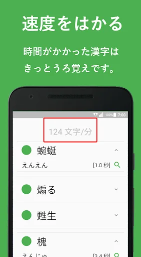 漢字ドリル screenshot 3