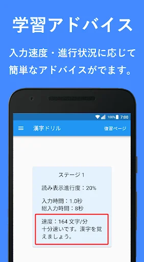 漢字ドリル screenshot 4