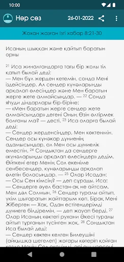 Нәр сөз
