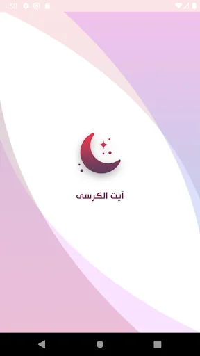 آیت الکرسی