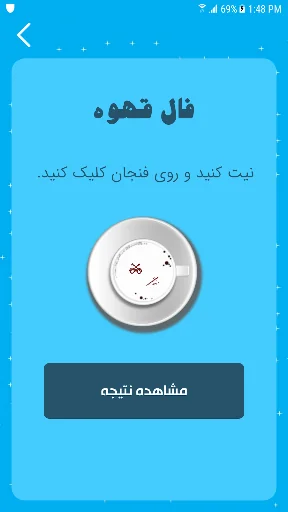 فالگیر ( پیشگو ) | تعبیر خواب  screenshot 3