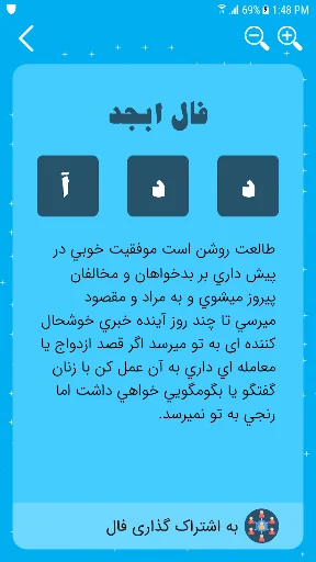 فالگیر ( پیشگو ) | تعبیر خواب  screenshot 4