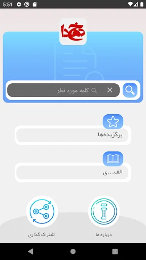 لغتنامه و فرهنگ دهخدا