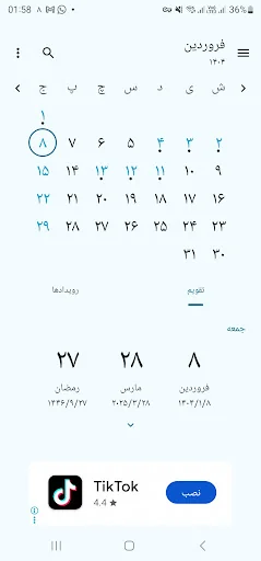 تقویم ۱۴۰۵ همراه مناسبتها