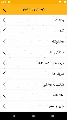 پیامک و اس ام اس فارسی screenshot 3