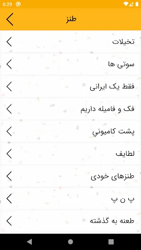 پیامک و اس ام اس فارسی screenshot 4