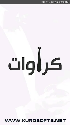کراوات - نحوه بستن کراوات
