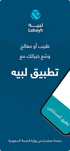 Labayh consultant