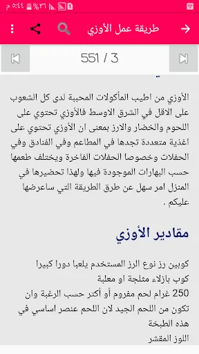 وصفات احله اكلة