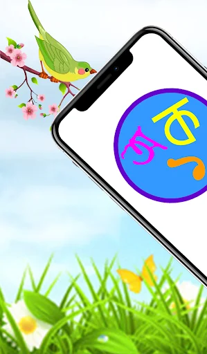 বাংলা বর্ণমালা - Bangla Bornom
