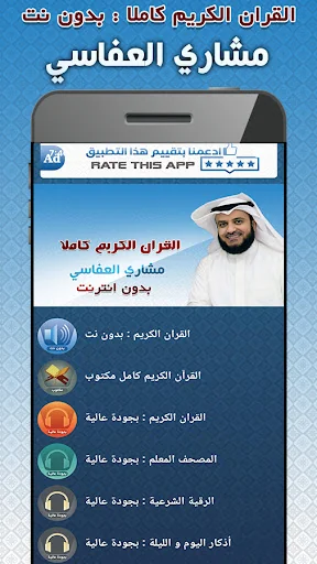 Mishary Al afasy Quran Offline