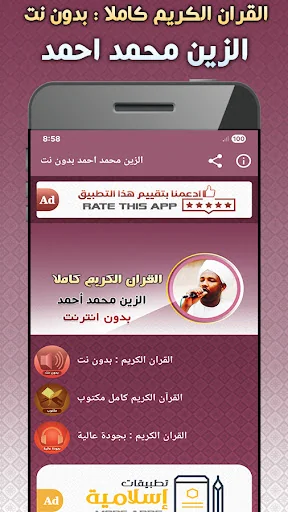 Alzain mohamed ahmed Quran