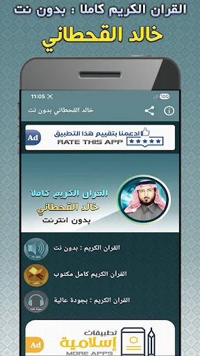 khaled al qahtani Full Quran