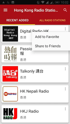 Hong Kong Radio Stations