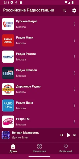 Russian Radio Stations