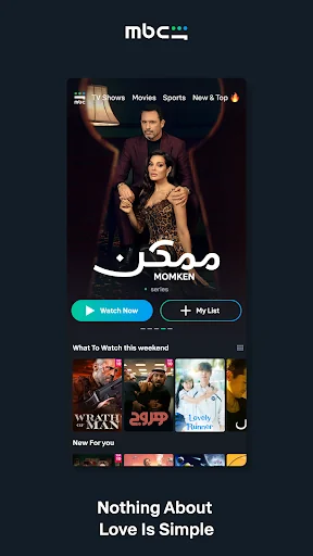 MBC Shahid screenshot 4