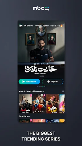 MBC Shahid