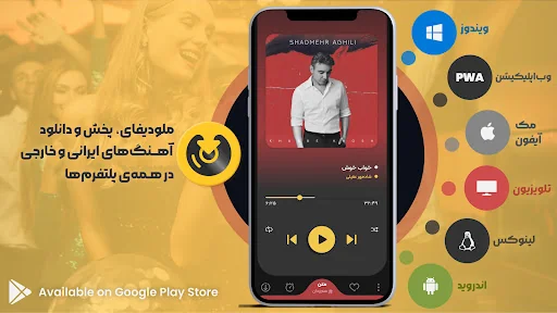 ملودیفای | پخش و دانلود آهنگ