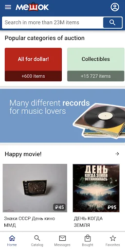 Meshok online auction screenshot 1
