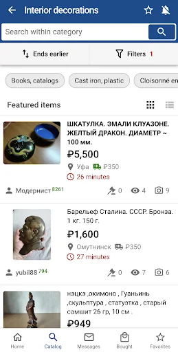 Meshok online auction screenshot 3