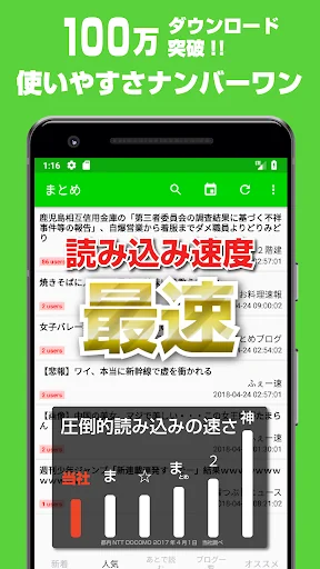 2chまとめ最速！2ちゃんねるまとめを読むならコレ！！