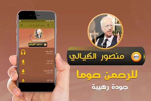 علي منصور الكيالي للرحمن صوما